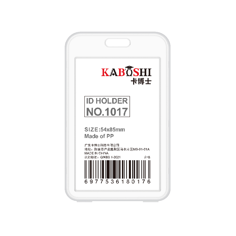 ID card 1017